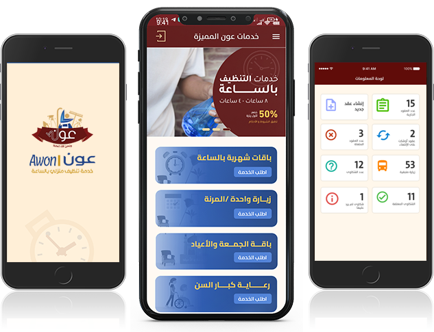 صور تطبيق الموبايل